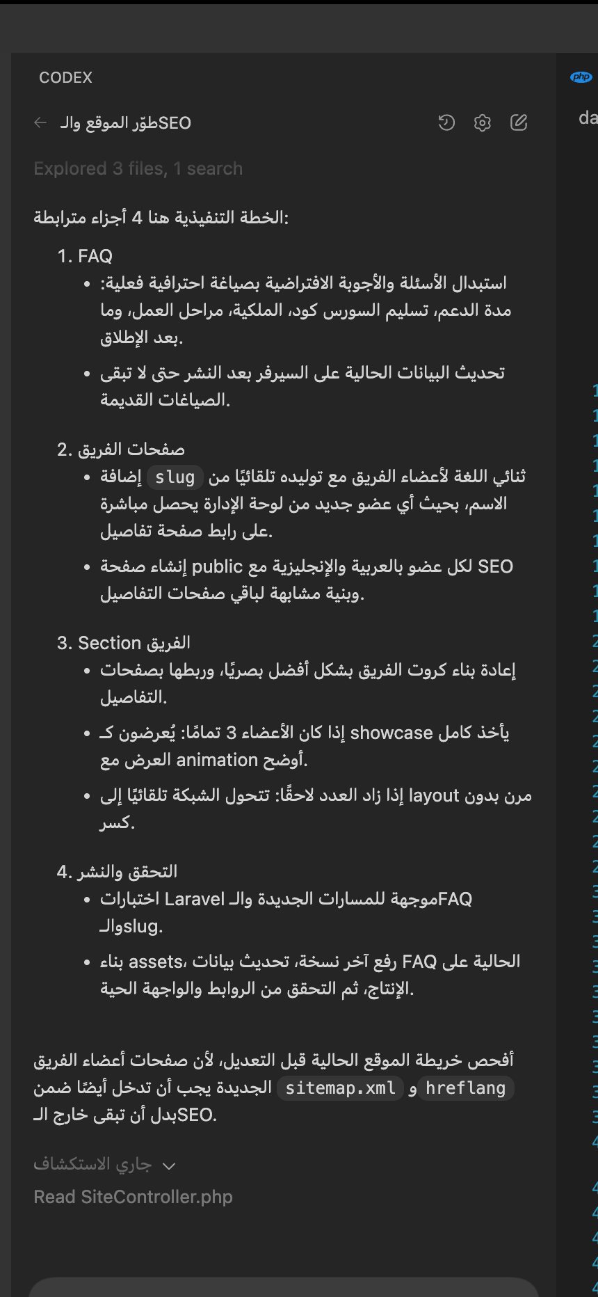 واجهة التطبيق الرئيسية